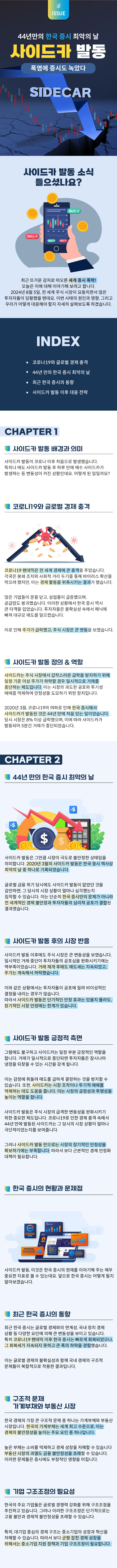 특집 콘텐츠 예시