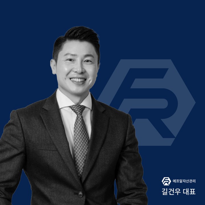 재무설계 길건우 대표 성공사례